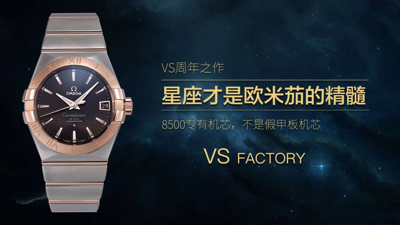 视频评测VS厂OMEGA手表  欧米茄星座123.10.38.21.52.001腕表 / M382