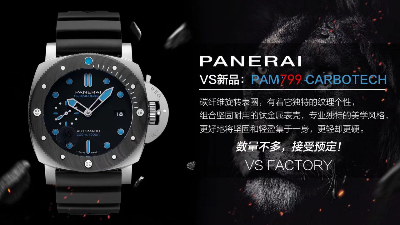   VS厂Panerai表  沛纳海SUBMERSIBLE 潜行系列PAM00799腕表 / VS00799