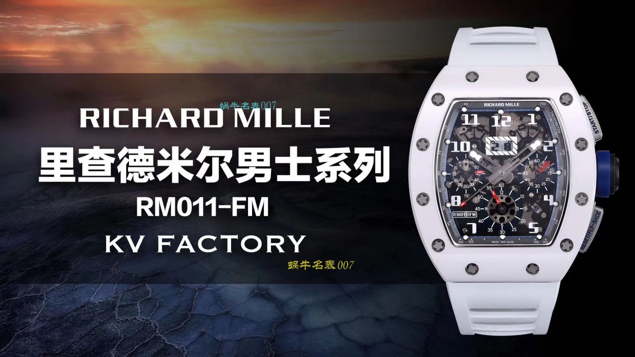 视频评测KV厂RICHARD MILLE  理查德米勒男士系列RM 011白面陶瓷限量款腕表 / KVRM01199