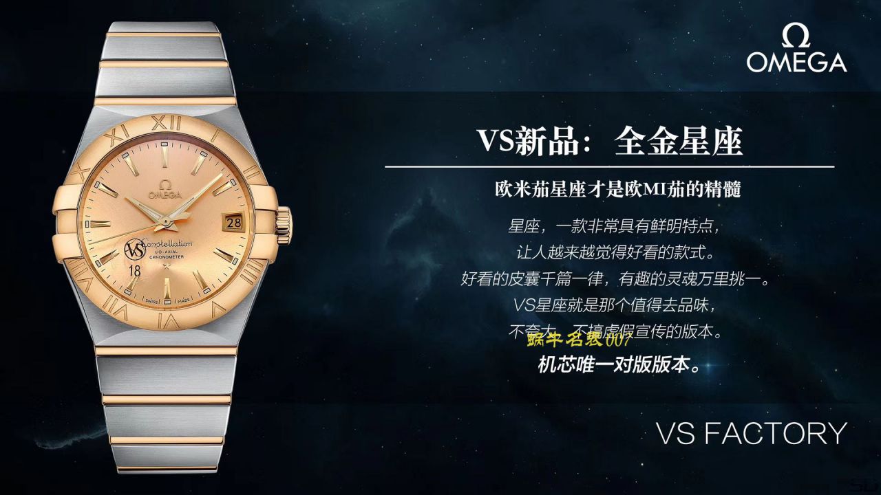 视频评测VS厂星座表  欧米茄星座系列123.20.38.21.08.001腕表 / M606