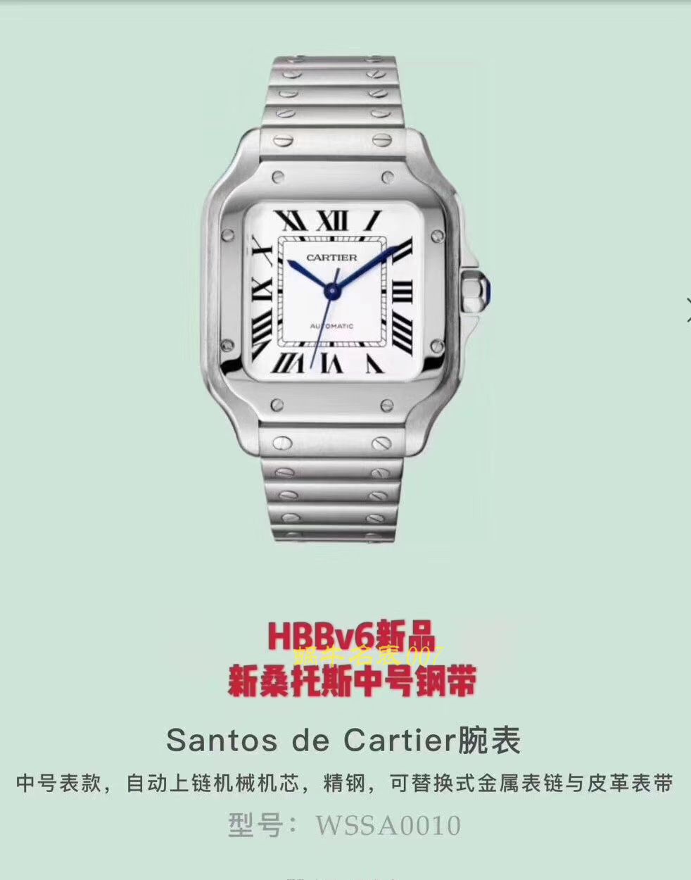 视频评测V6厂表  卡地亚山度士系列WSSA0009（大号）,WSSA0010（中号）腕表 / K226