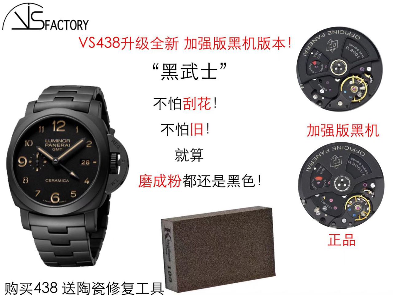 视频评测沛纳海LUMINOR 1950系列PAM00438腕表  VS出品沛纳海PAM00438手表V2版本   / VSPAM00438MM
