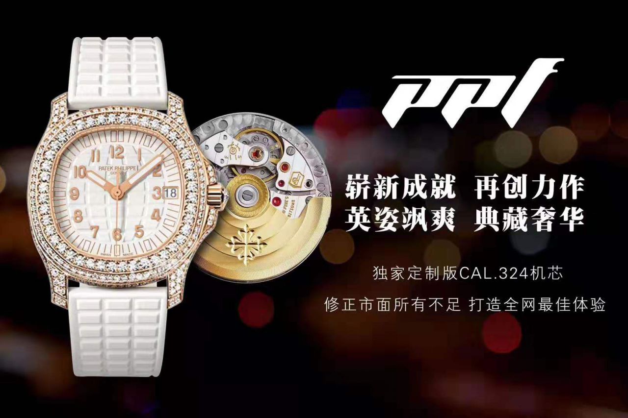   PPF厂百达翡丽AQUANAUT5069G-011 白金腕表 / BD231