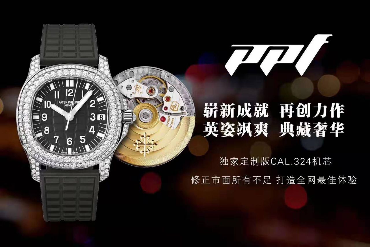   PPF厂PATEK PHILIPPE表  百达翡丽AQUANAUT5069G-001 白金女士腕表 / BD230