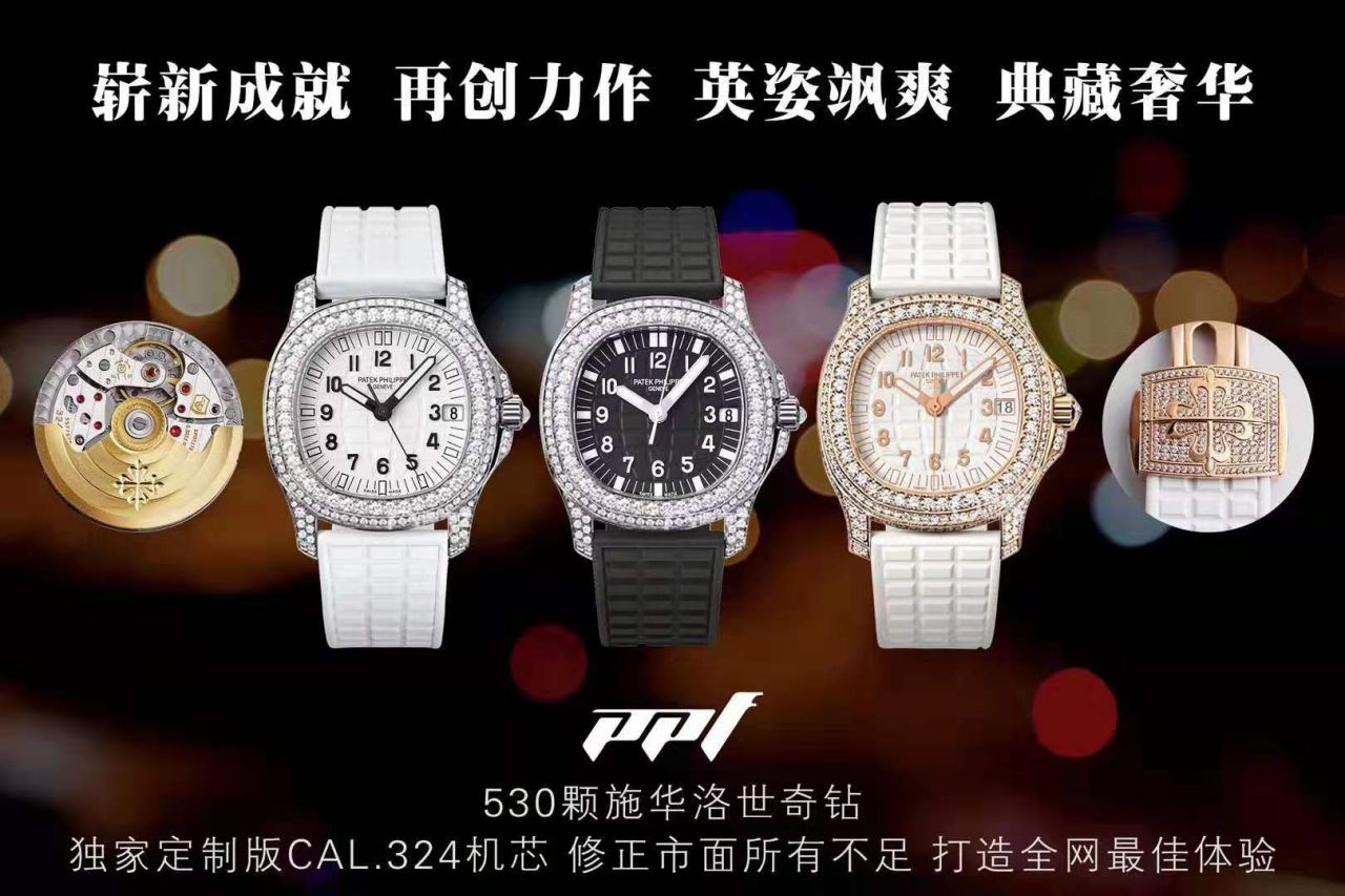 PATEK PHILIPPE百达翡丽AQUANAUT系列5068R-010腕表  PPF 百达翡丽鹦鹉螺女表   / BD263