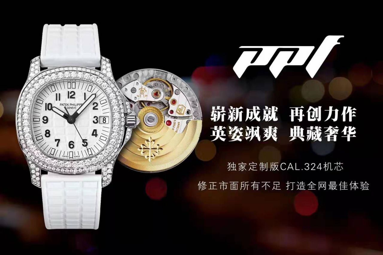 PATEK PHILIPPE百达翡丽AQUANAUT系列5068R-010腕表  PPF 百达翡丽鹦鹉螺女表   / BD263
