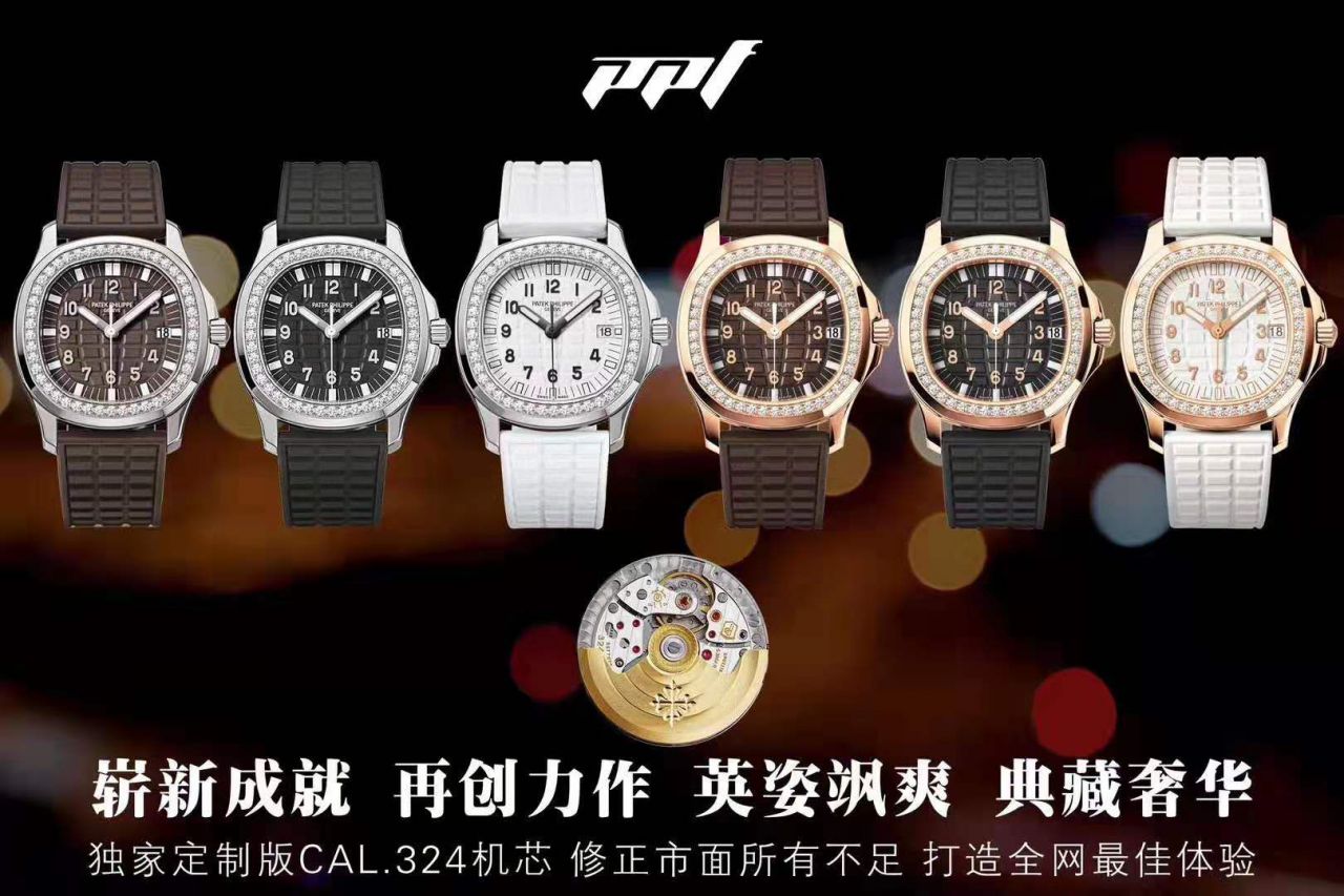 PATEK PHILIPPE百达翡丽AQUANAUT系列5068R-010腕表  PPF 百达翡丽鹦鹉螺女表   / BD263