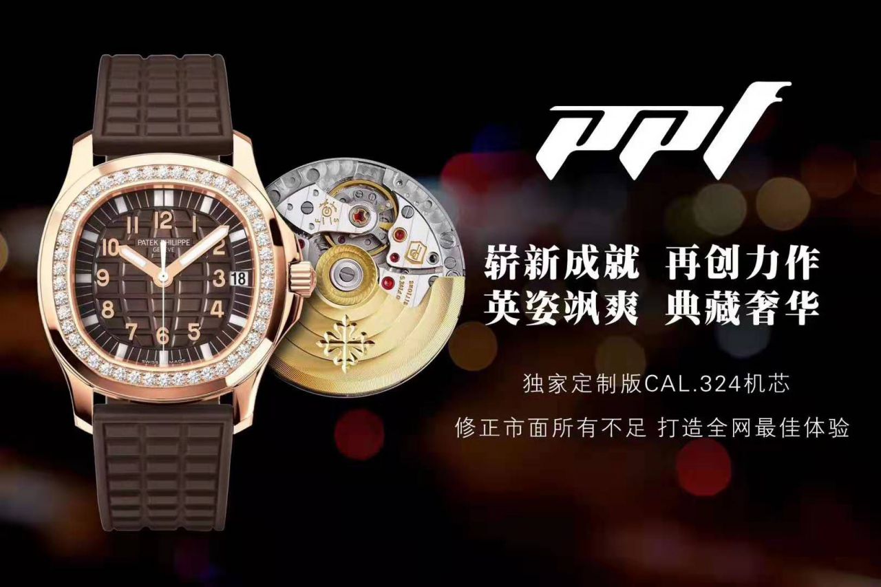 百达翡丽AQUANAUT系列5068R-001女士PATEK PHILIPPE腕表  PPF   / BD266