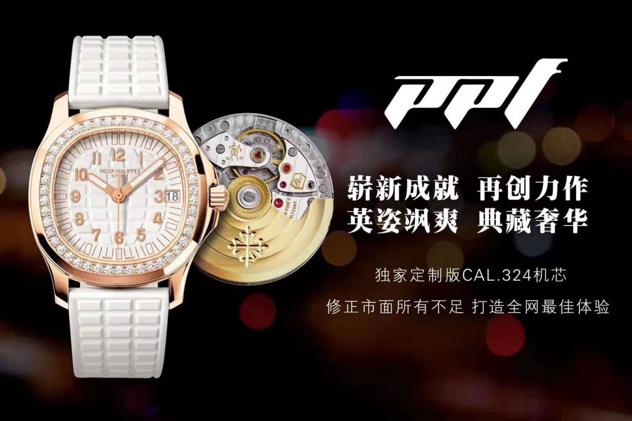 百达翡丽AQUANAUT系列5068R-001女士PATEK PHILIPPE腕表  PPF   / BD266