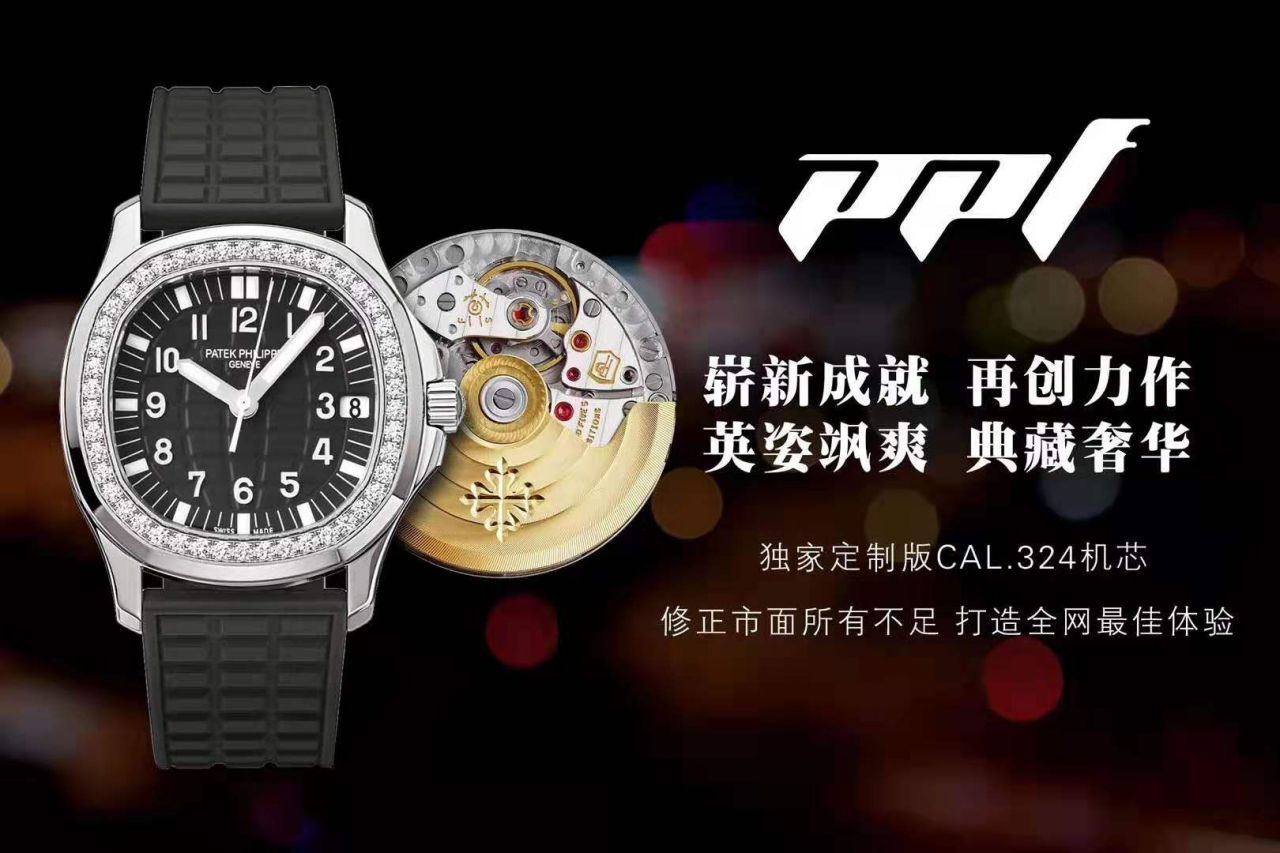   PPF  PATEK PHILIPPE百达翡丽AQUANAUT系列5067A-023腕表女装 / BD261