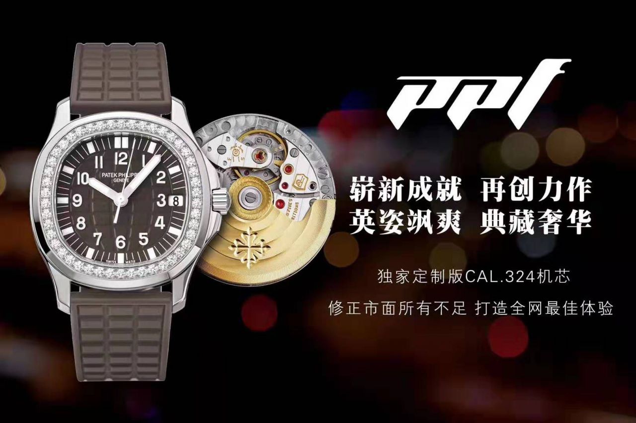 PATEK PHILIPPE百达翡丽AQUANAUT系列5068R-010腕表  PPF 百达翡丽鹦鹉螺女表   / BD263