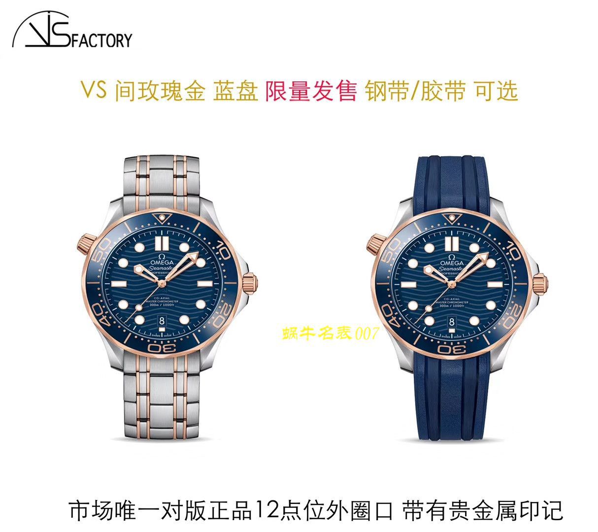   VS厂OMEGA仿表  欧米茄海马系列210.20.42.20.03.002腕表 / M607