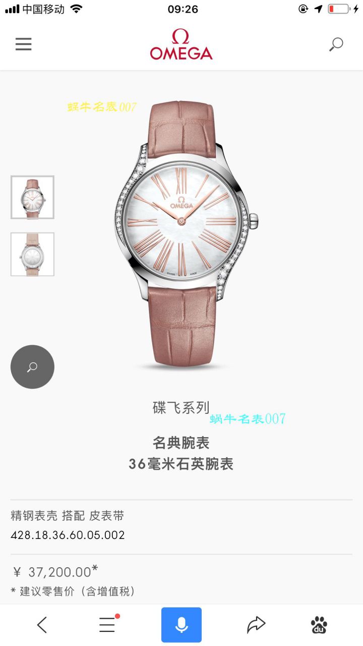   渠道原单女表  欧米茄碟飞系列428.17.36.60.04.001腕表 / M610