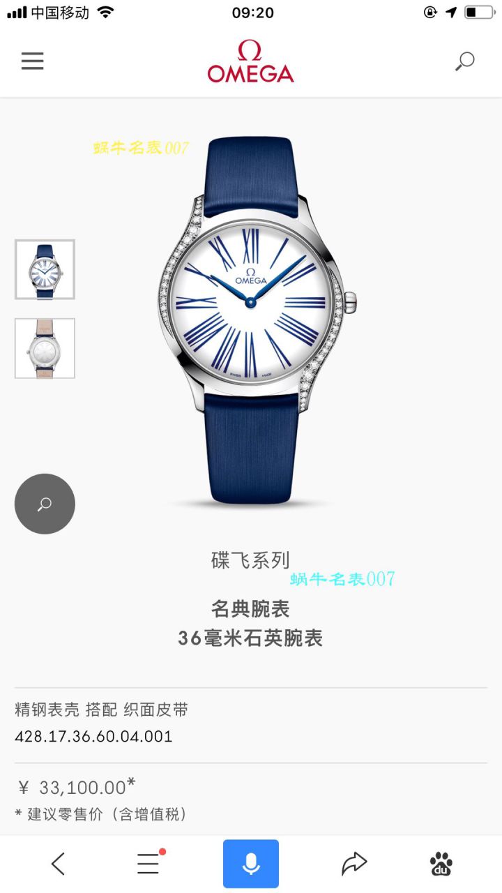   渠道原单欧米茄女表  欧米茄碟飞系列428.18.36.60.05.002腕表 / M612
