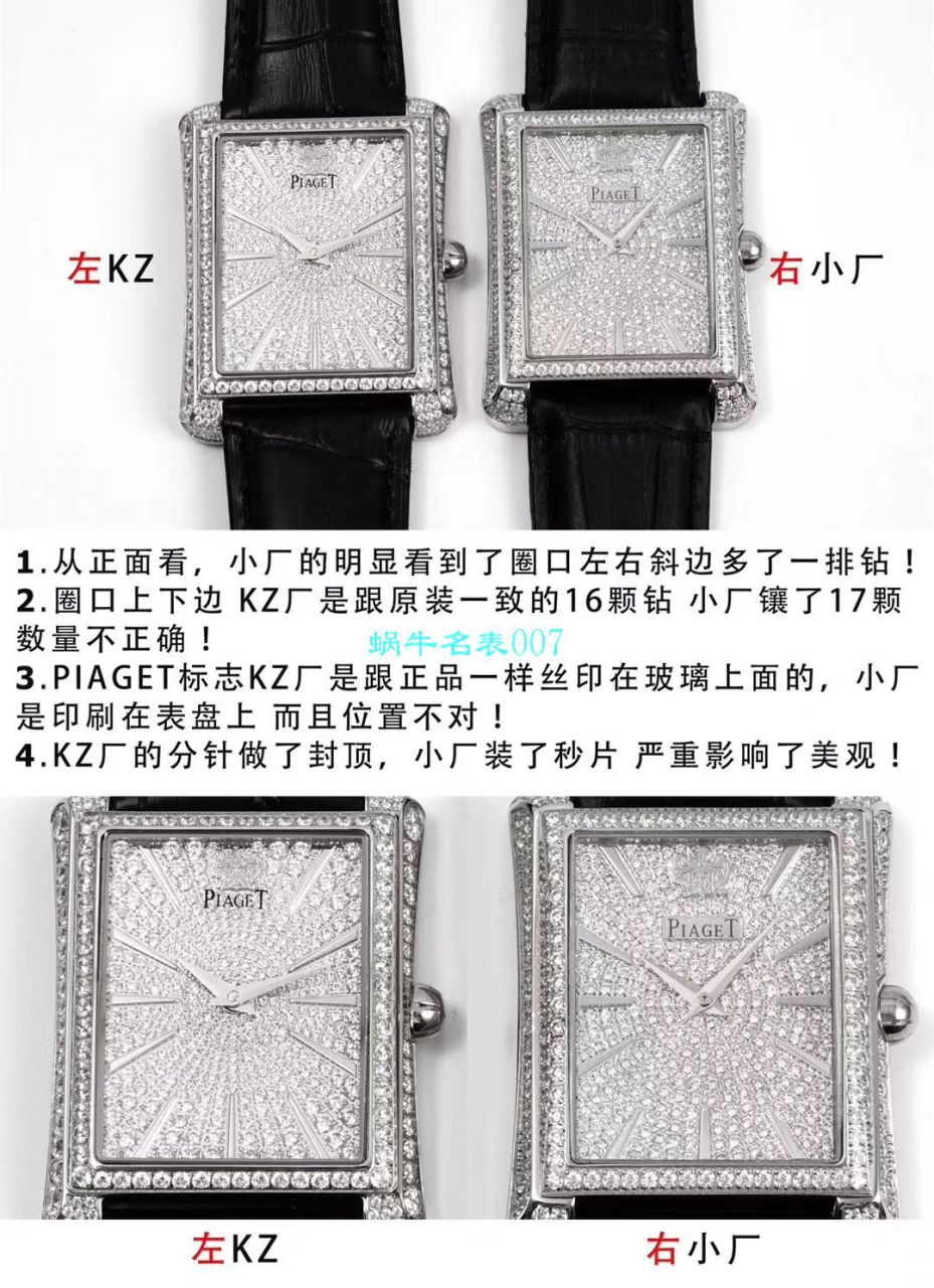   KZ  伯爵BLACK -TIE系列G0A33075腕表 / PT018
