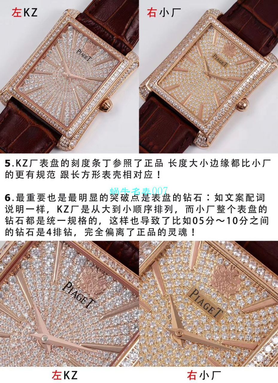   KZ精  伯爵BLACK -TIE系列G0A33076腕表 / PT017
