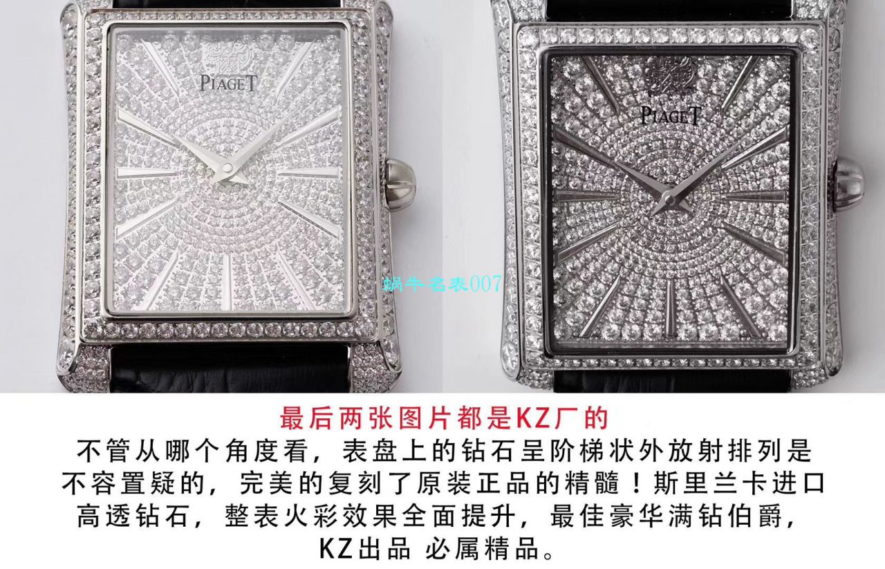   KZ  伯爵BLACK -TIE系列G0A33075腕表 / PT018