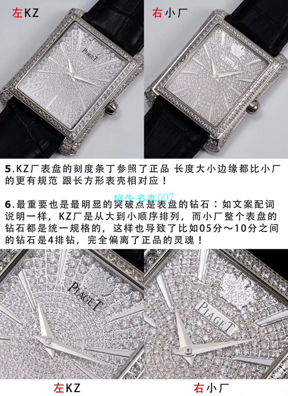   KZ  伯爵BLACK -TIE系列G0A33075腕表 / PT018