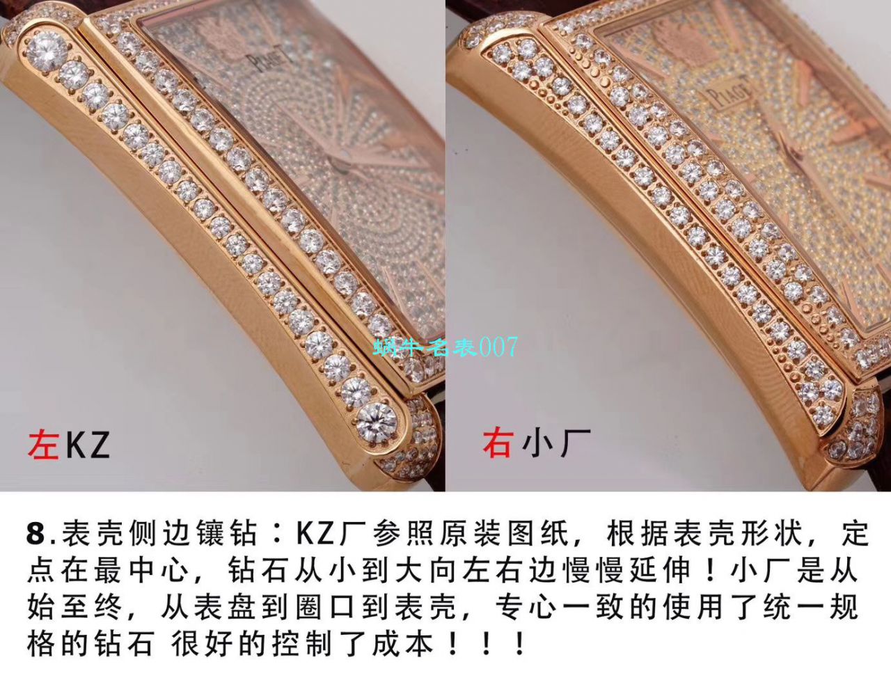   KZ精  伯爵BLACK -TIE系列G0A33076腕表 / PT017