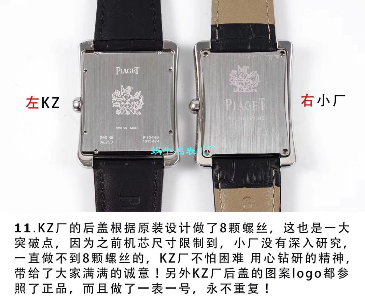   KZ  伯爵BLACK -TIE系列G0A33075腕表 / PT018