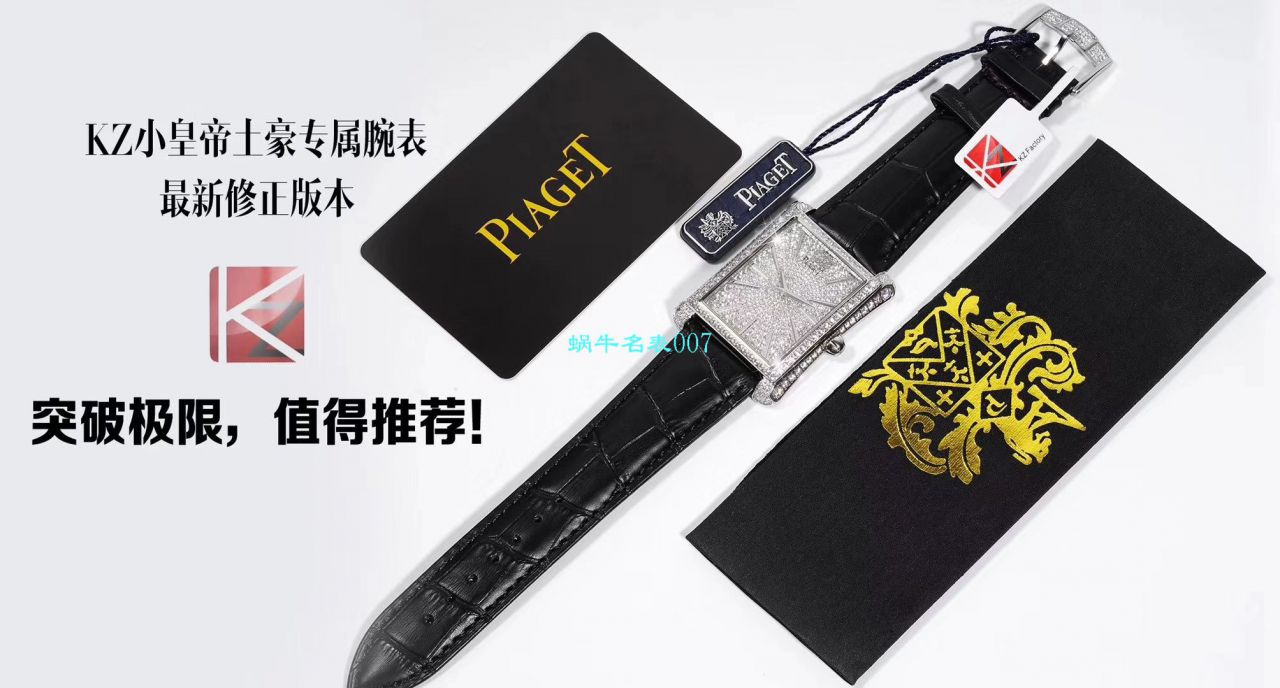   KZ  伯爵BLACK -TIE系列G0A33075腕表 / PT018