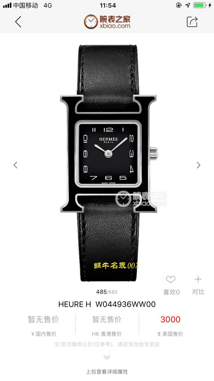   渠道原单  爱马仕女表HEURE H系列W044936WW00，W044865WW00腕表 / HermA02