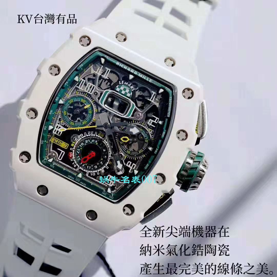   KV厂理查德米勒  Richard Mille理查德米勒RM011-03LMC陶瓷腕表 / KVRM011-03LMC