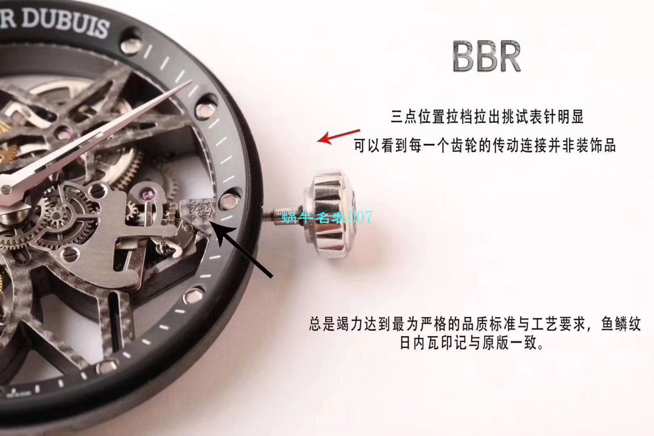   BBR  罗杰杜彼EXCALIBUR（王者系列）系列RDDBEX0392陀飞轮腕表 / LJ029
