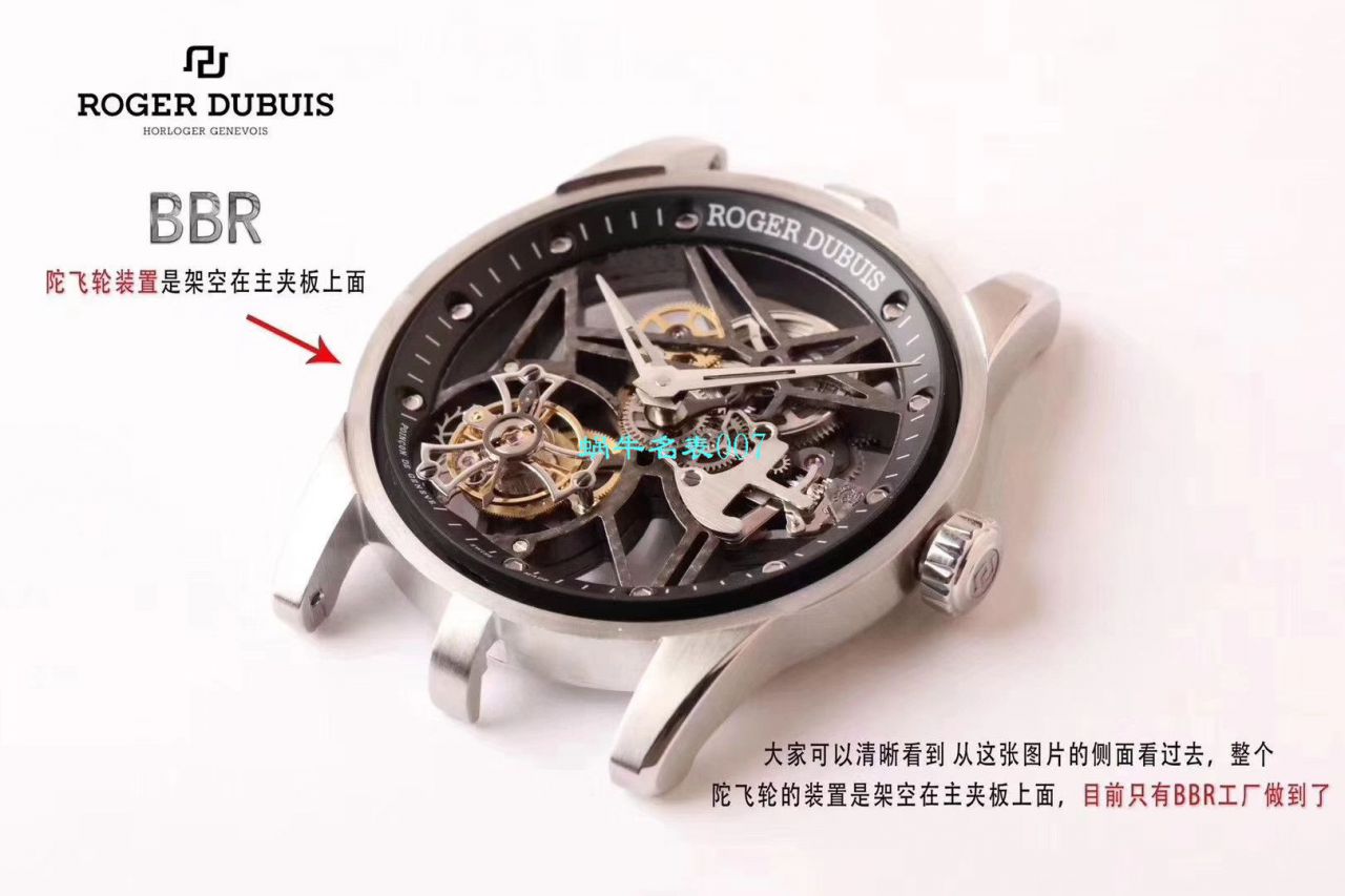   BBR  罗杰杜彼EXCALIBUR（王者系列）系列RDDBEX0392陀飞轮腕表 / LJ029