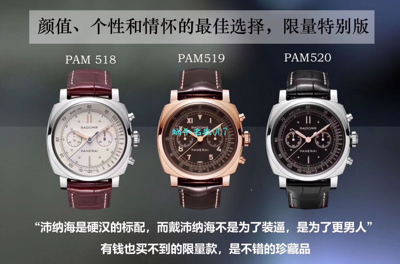   XF厂Panerai表  沛纳海特别版腕表系列PAM00519腕表 / XFPAM519