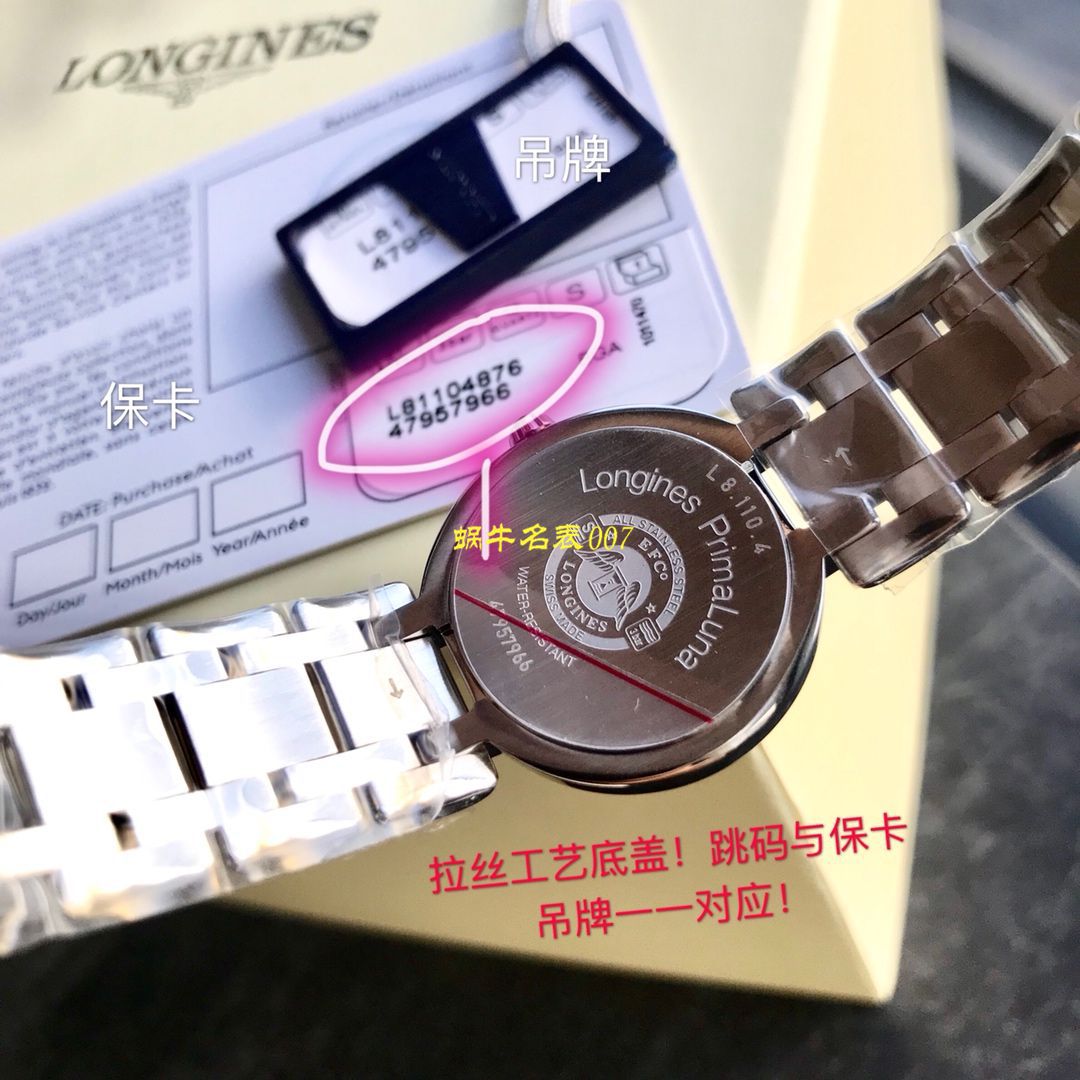   渠道原单真钻Longines女表  浪琴优雅PRIMALUNA心月系列L8.110.4.87.6腕表 / L123
