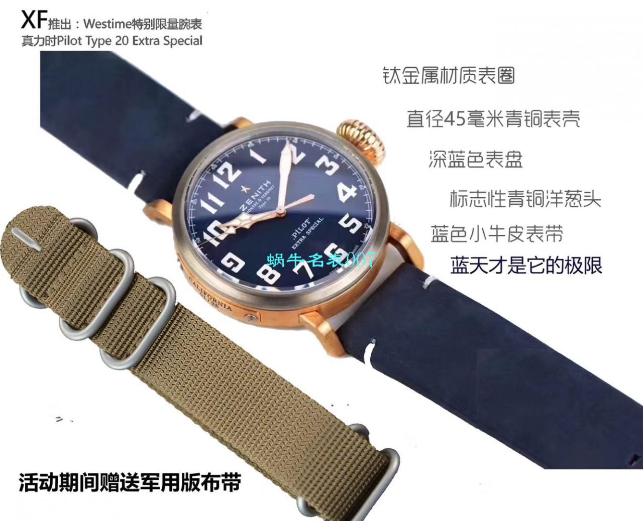   XF厂Zenith青铜大飞  真力时飞行员系列29.2430.679/21.C753腕表 / ZLS039