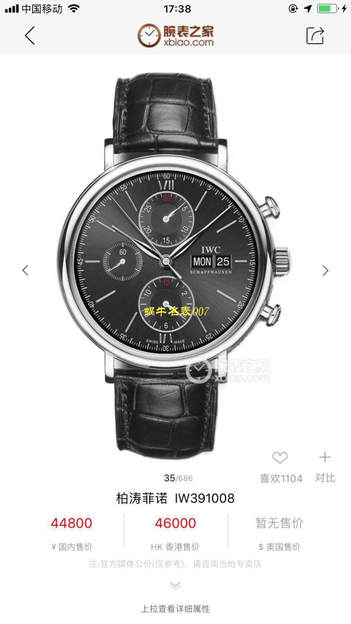 视频评测渠道原单  IWC万国表柏涛菲诺系列IW391008腕表 / WG502