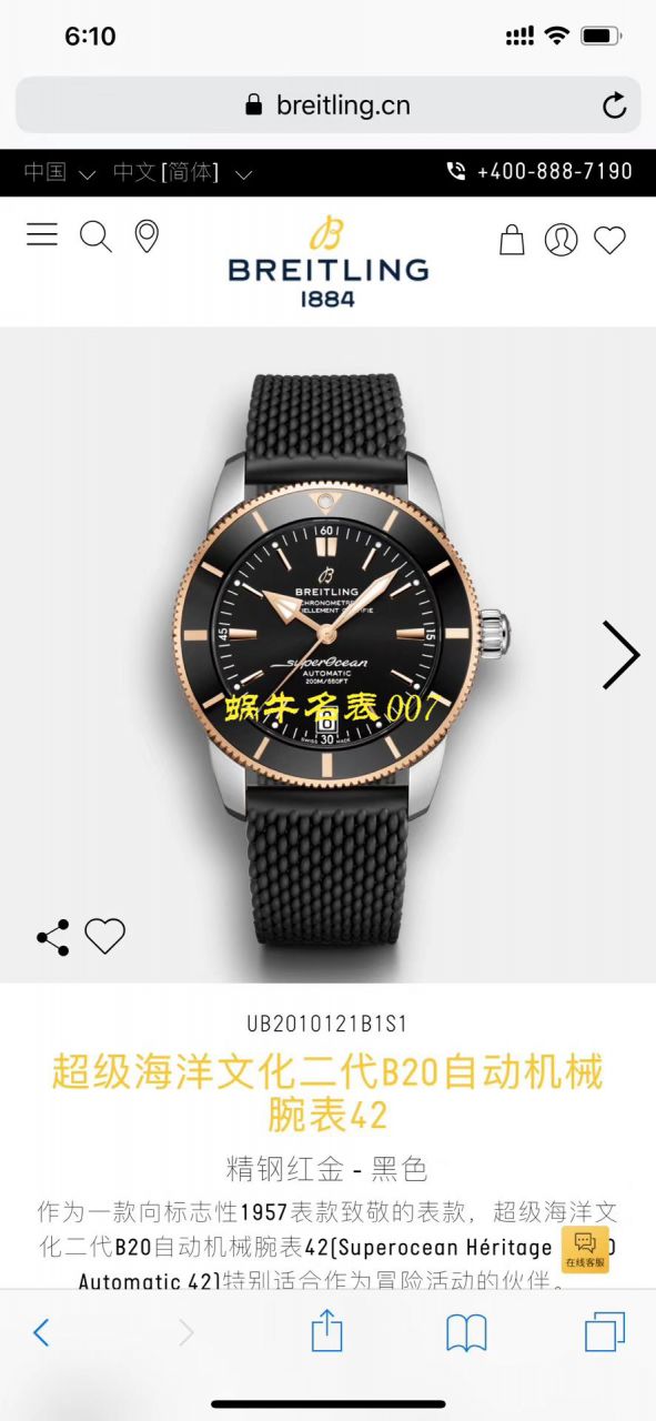   渠道Breitling原单  百年灵超级海洋文化系列UB2010121B1S1，AB2010161C1S1，AB2010121B1S1腕表 / BL116