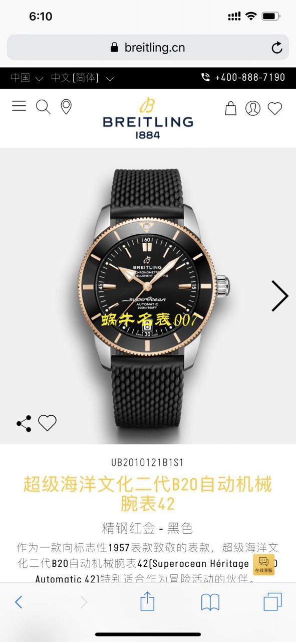   渠道Breitling原单  百年灵超级海洋文化系列UB2010121B1S1，AB2010161C1S1，AB2010121B1S1腕表 / BL116