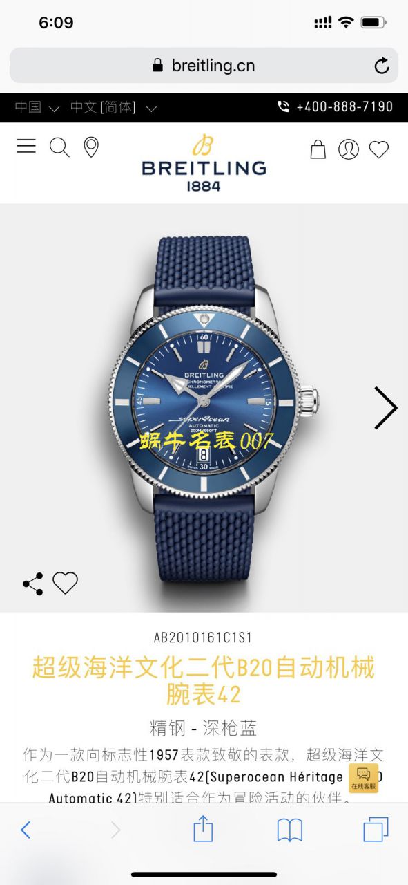   渠道Breitling原单  百年灵超级海洋文化系列UB2010121B1S1，AB2010161C1S1，AB2010121B1S1腕表 / BL116