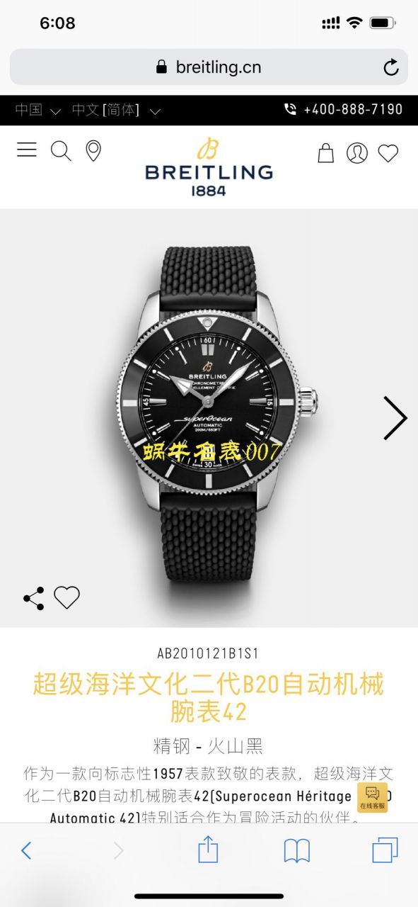   渠道Breitling原单  百年灵超级海洋文化系列UB2010121B1S1，AB2010161C1S1，AB2010121B1S1腕表 / BL116