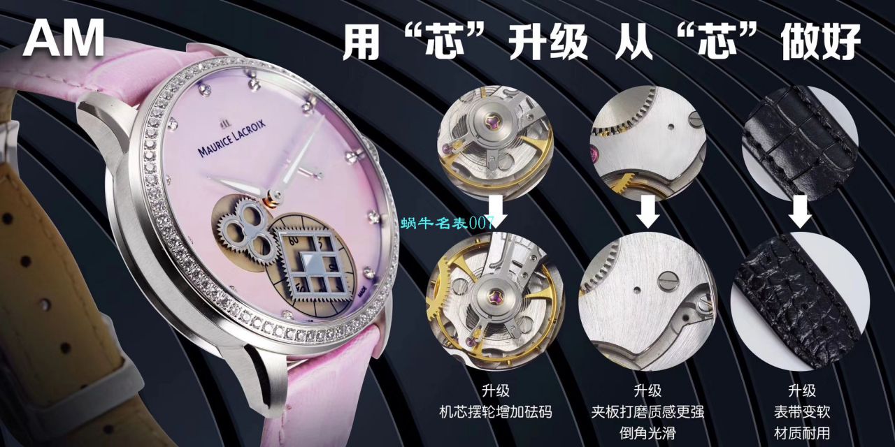 视频评测AM厂Maurice Lacroix  艾美匠心系列MP7158-SD501-570腕表 / AI09