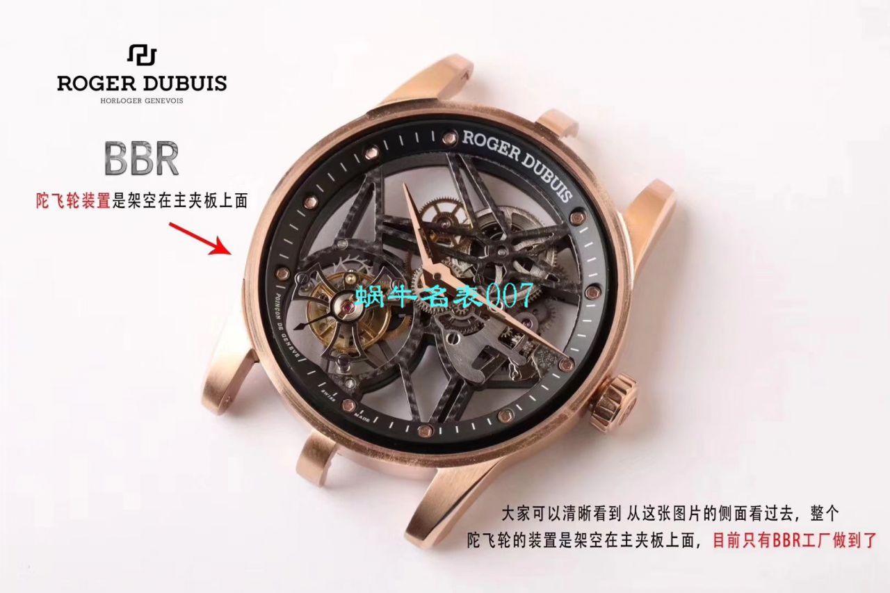   BBR厂Roger Dubuis仿表  罗杰杜彼EXCALIBUR（王者系列）系列RDDBEX0404陀飞轮腕表 / LJ037