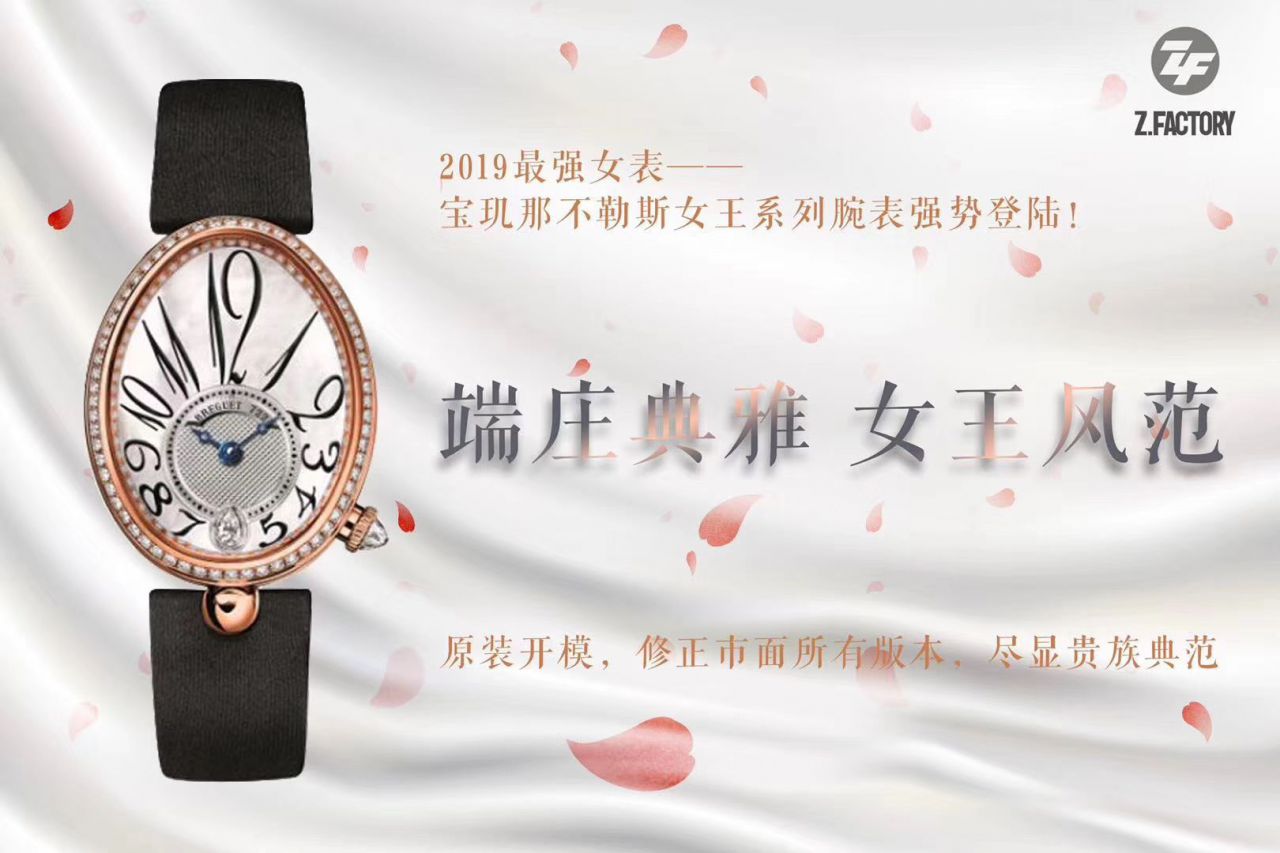 视频评测ZF厂Breguet女表  宝玑那不勒斯皇后系列8918BA/58/964/D00D腕表 / BZ057