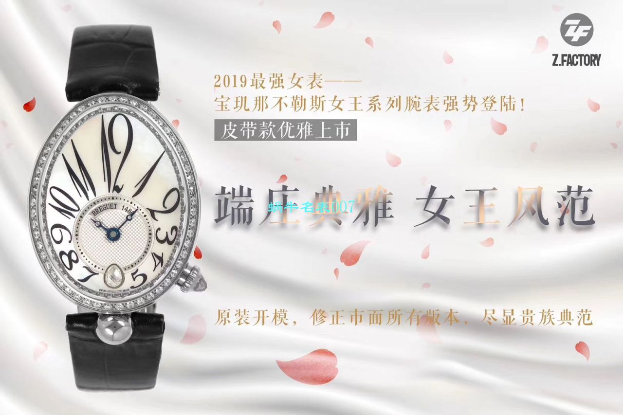 视频评测ZF厂Breguet表  宝玑那不勒斯皇后系列8918BB/58/964/D00D女腕表 / BZ056