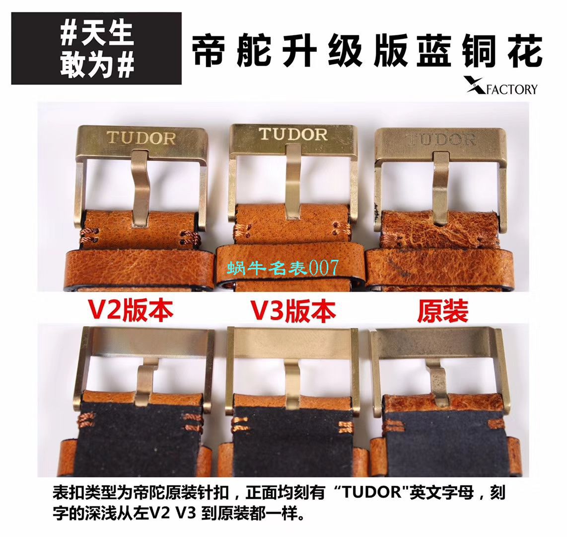   XF厂V3版本Tudor铜花升级版  帝舵碧湾系列M79250BM-0005腕表 / DT061