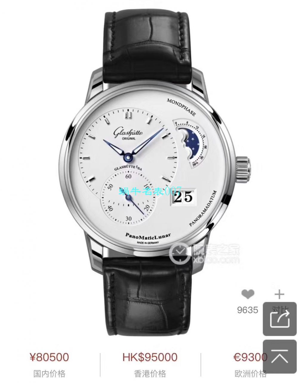   TZ厂Glashütte Original表  格拉苏蒂原创偏心系列1-90-02-42-32-05腕表 / GLA053
