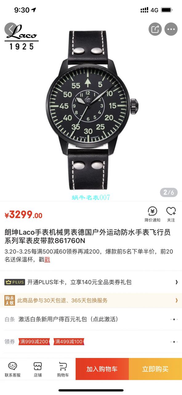   渠道LACO原单  朗坤飞行员系列861760N腕表 / Laco01
