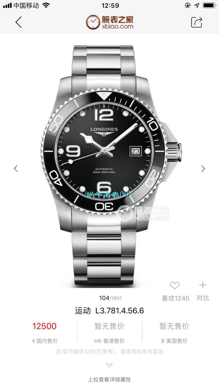   渠道原单Longines  浪琴康卡斯潜水系列L3.742.4.56.6腕表 / L116