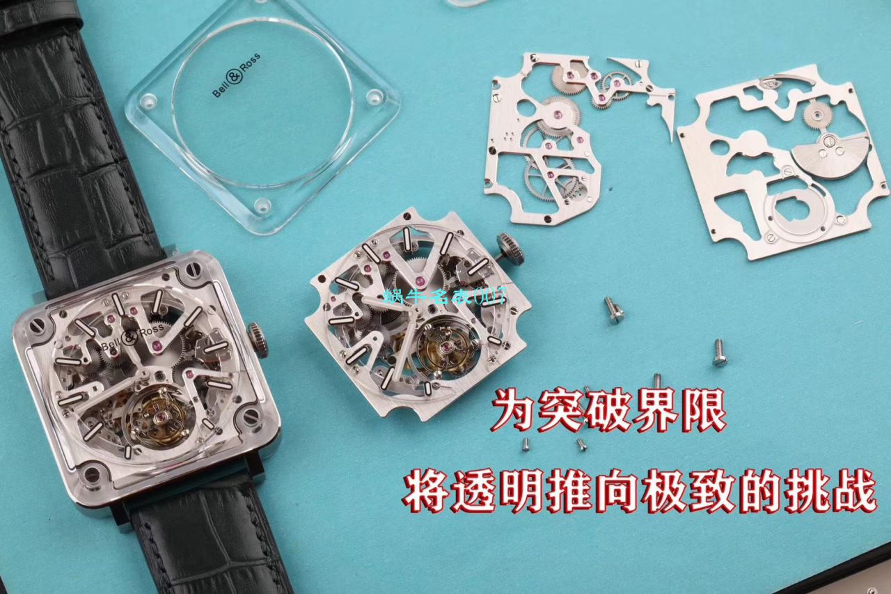   BBR  柏莱士EXPERIMENTAL系列BRX2-MRTB-ST陀飞轮腕表 / BR-X2DM