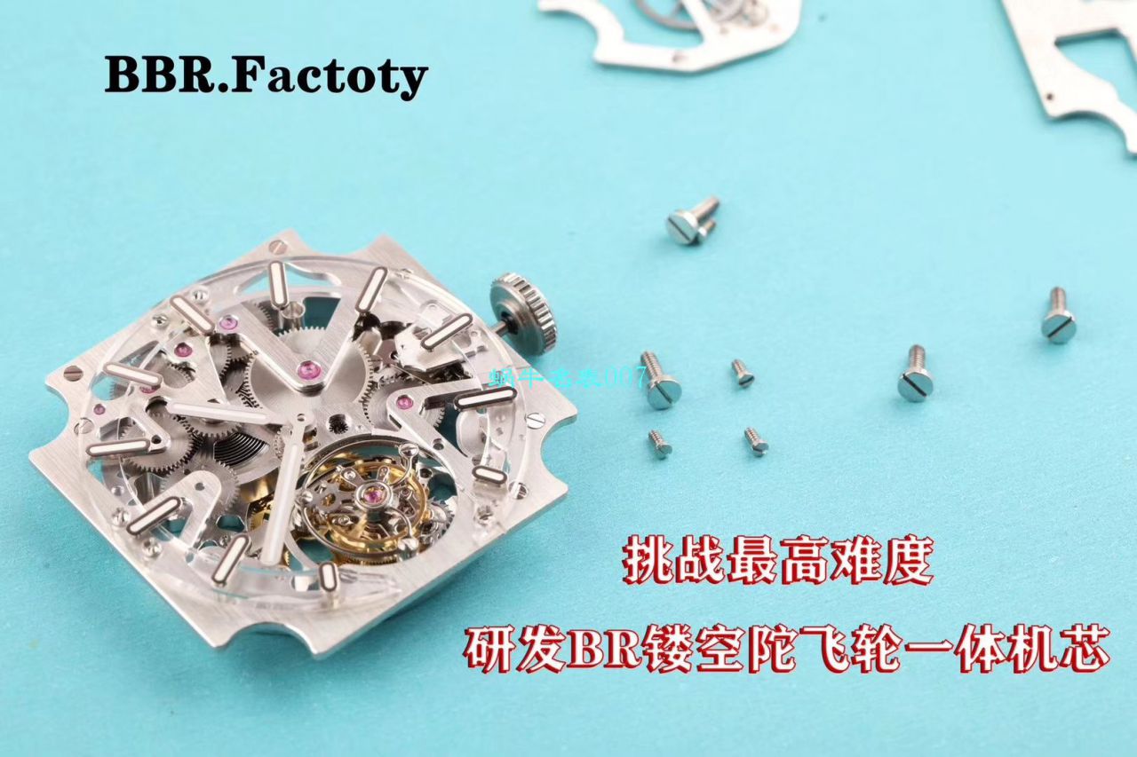   BBR  柏莱士EXPERIMENTAL系列BRX2-MRTB-ST陀飞轮腕表 / BR-X2DM