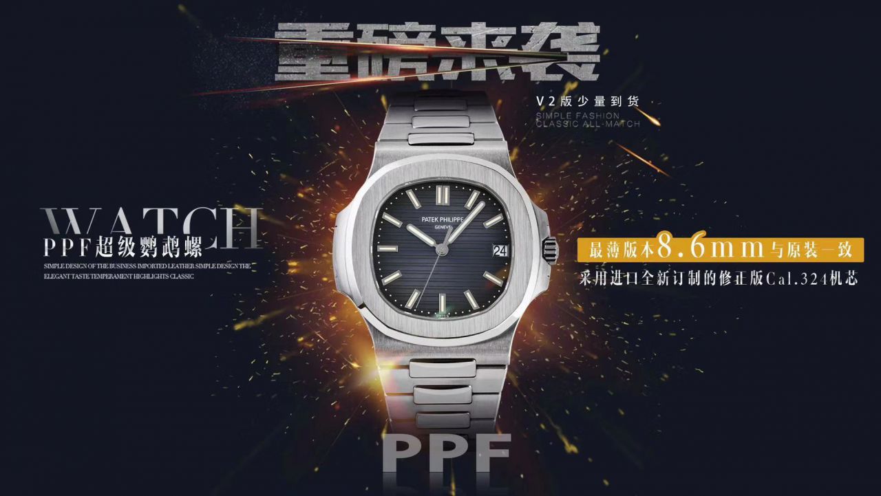   PPF超级PATEK PHILIPPE鹦鹉螺重磅来袭！“灰蓝”  百达翡丽运动优雅5711/1A 010 不锈钢腕表(鹦鹉螺)2019年钢表王座的开年重器 / BD267
