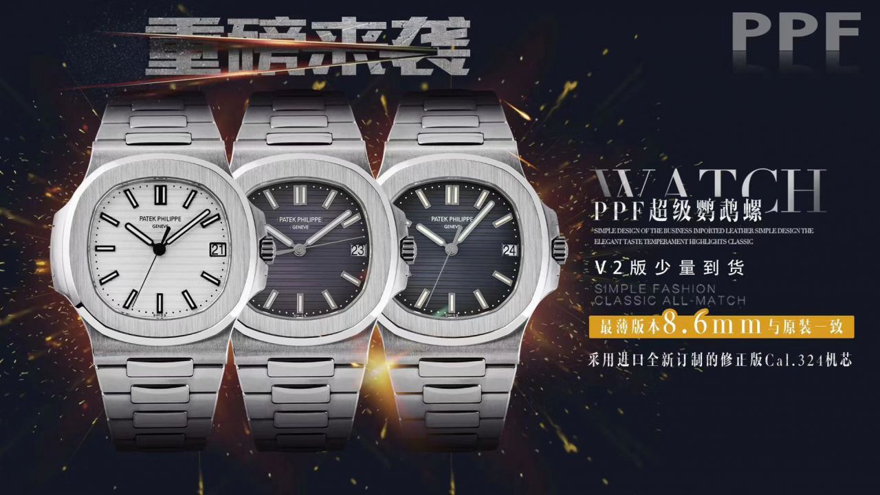 视频评测最好的表百达翡丽  PPF厂百达翡丽运动优雅系列5711/1A 010 不锈钢腕表(鹦鹉螺) / BD270