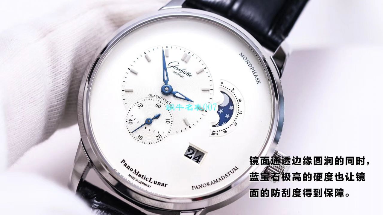   TZ厂Glashütte Original表  格拉苏蒂原创偏心系列1-90-02-42-32-05腕表 / GLA053